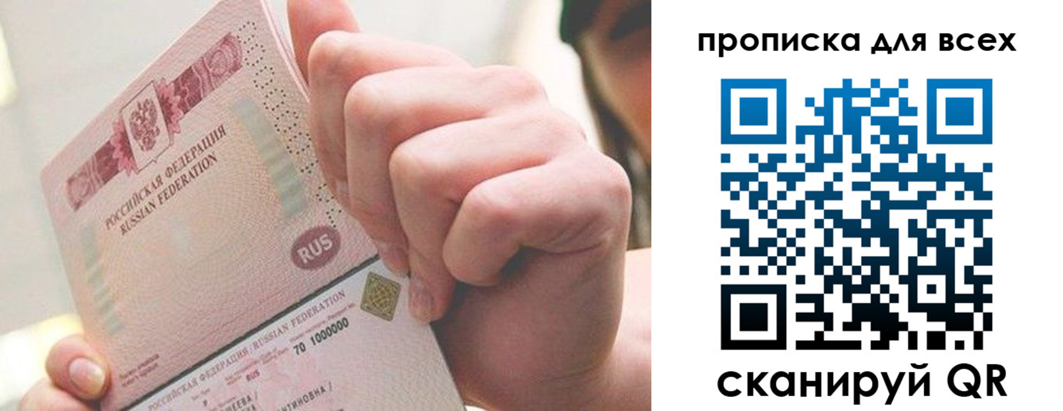прописка в квартире в Киреевске