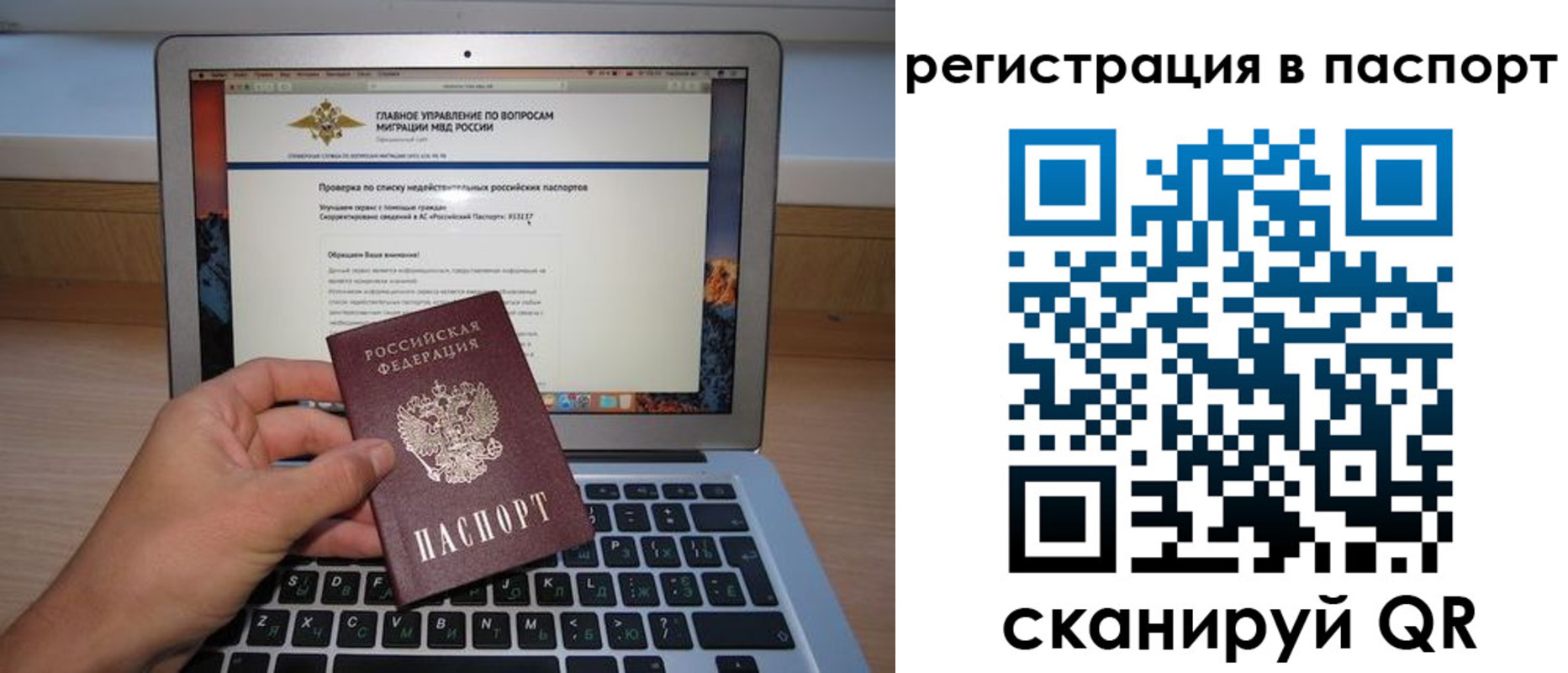 прописка паспорт в Киреевске