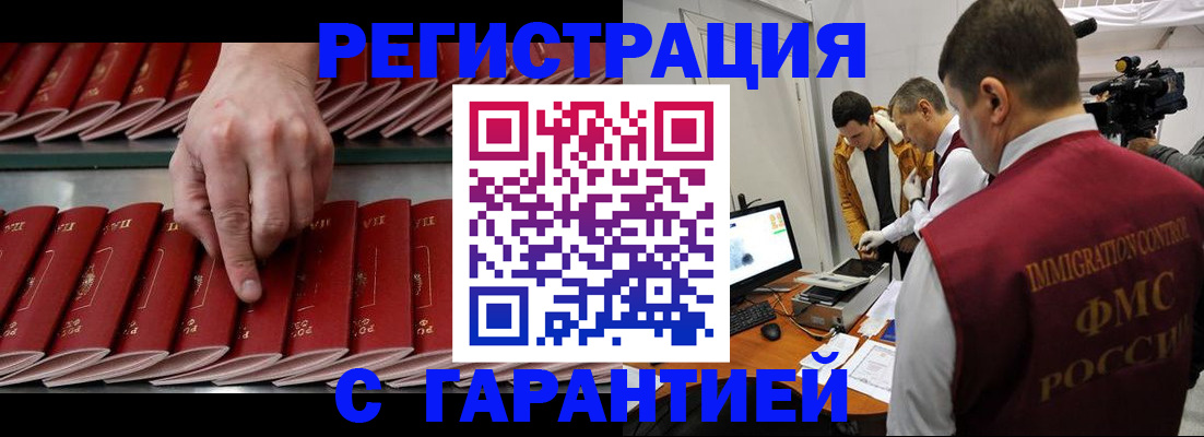 временная регистрация 2025 в Киреевске