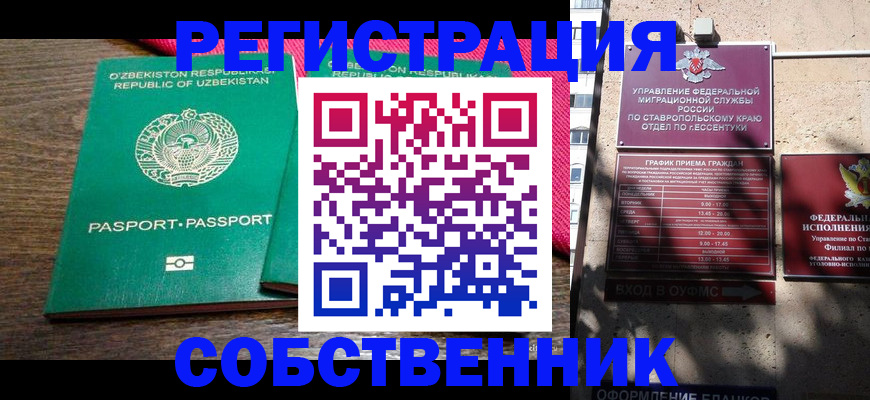 временная регистрация 2025 в Киреевске