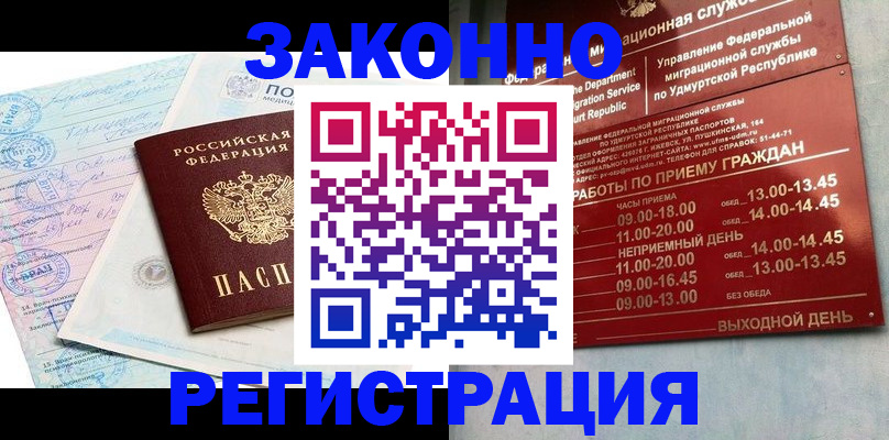 прописка для школы в Киреевске