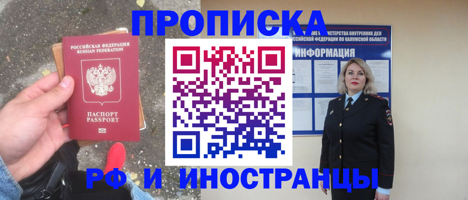 прописка поиск в Киреевске