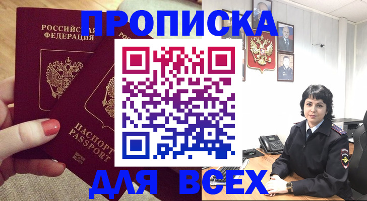 прописка ребенка в Киреевске