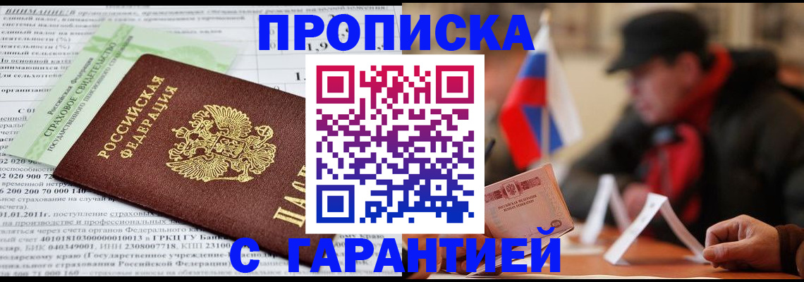 временная регистрация для школы в Киреевске